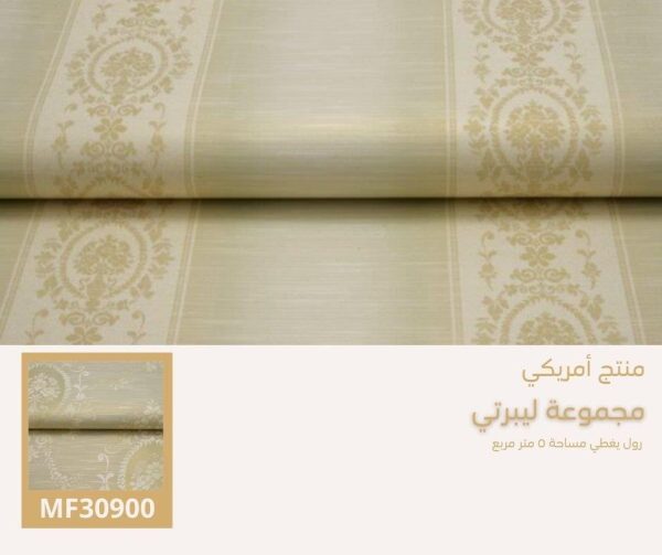 ⁦ورق جدران أمريكي ليبرتي 31300 ص17‌‌⁩ - الصورة ⁦5⁩