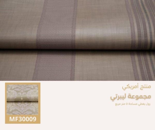 ⁦ورق جدران أمريكي ليبرتي 31619 ص64‌‌⁩ - الصورة ⁦6⁩