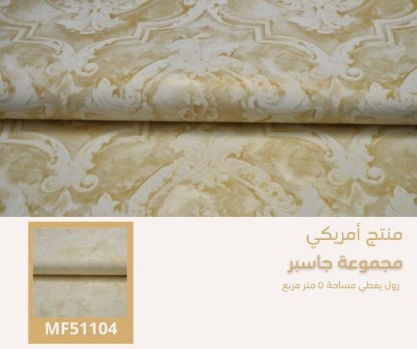 ⁦‌ورق جدران أمريكي جاسبر 50003 ص10‌‌‌⁩ - الصورة ⁦6⁩