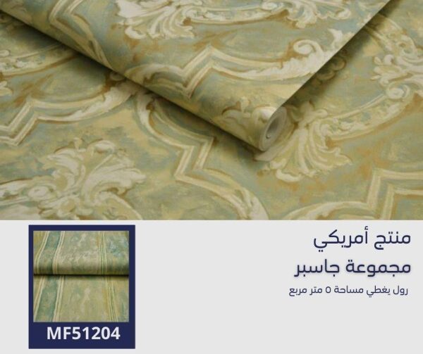 ⁦‌ورق جدران أمريكي جاسبر 50004 ص16‌‌‌⁩ - الصورة ⁦6⁩