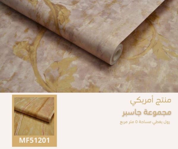 ⁦‌ورق جدران أمريكي جاسبر 50209 ص60‌‌‌⁩ - الصورة ⁦9⁩