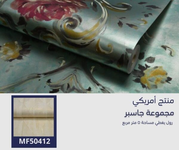 ⁦‌ورق جدران أمريكي جاسبر 50304 ص14 ميتاليك‌‌‌⁩ - الصورة ⁦6⁩
