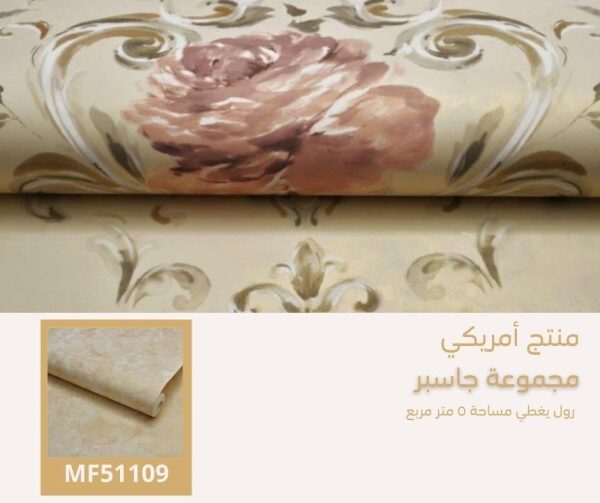 ⁦‌ورق جدران أمريكي جاسبر 50309 ص58‌‌‌⁩ - الصورة ⁦5⁩