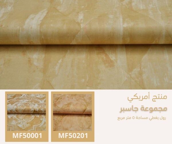 ⁦‌ورق جدران أمريكي جاسبر 50401 ص37‌‌‌⁩ - الصورة ⁦5⁩