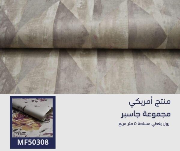 ⁦‌ورق جدران أمريكي جاسبر 50408 ص47‌‌‌⁩ - الصورة ⁦6⁩