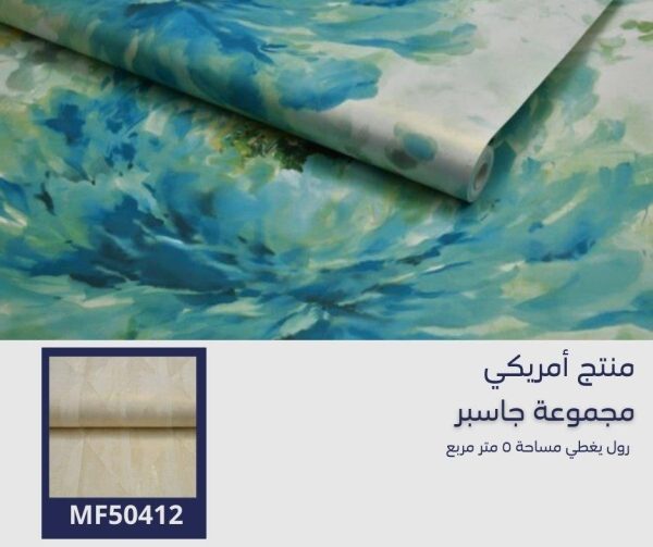 ⁦‌ورق جدران أمريكي جاسبر 50502 ص12‌‌‌⁩ - الصورة ⁦6⁩