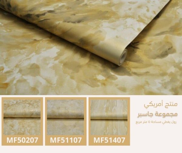 ⁦‌ورق جدران أمريكي جاسبر 50507 ص48‌‌‌⁩ - الصورة ⁦6⁩