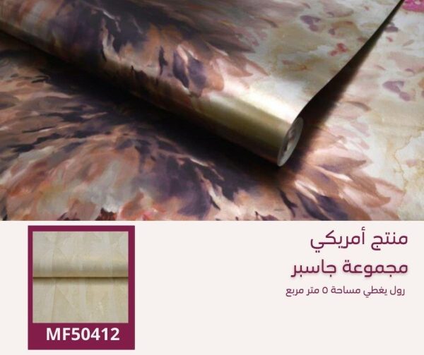 ⁦‌ورق جدران أمريكي جاسبر 50508 ص40 ميتاليك‌‌‌⁩ - الصورة ⁦6⁩