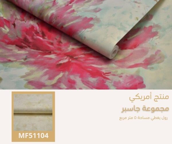 ⁦‌ورق جدران أمريكي جاسبر 50512 ص1‌‌‌⁩ - الصورة ⁦6⁩