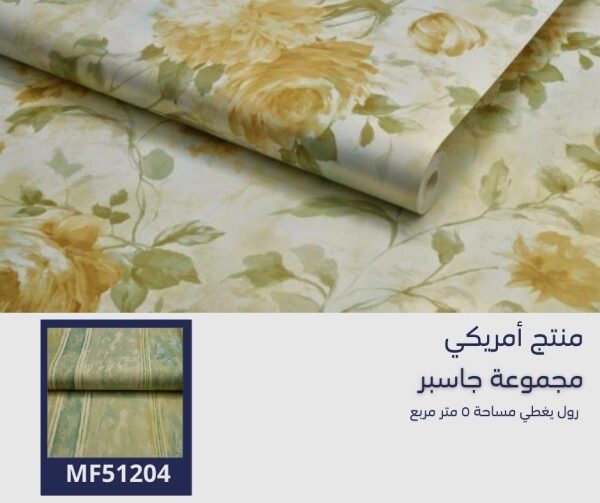 ⁦‌ورق جدران أمريكي جاسبر 50602 ص8‌‌‌⁩ - الصورة ⁦5⁩