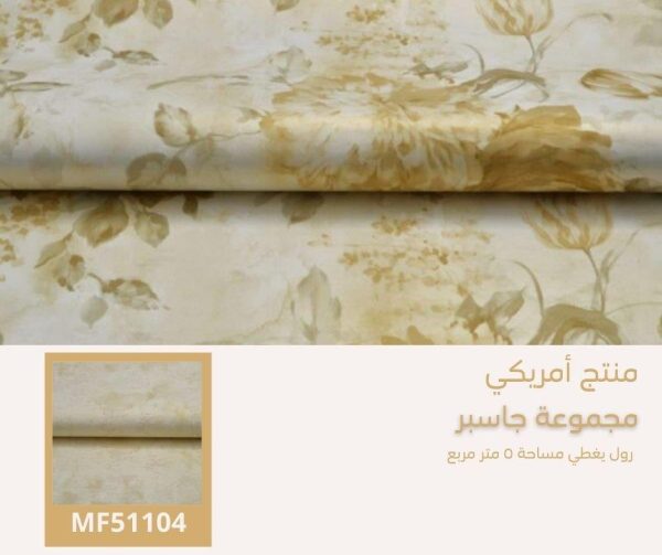 ⁦‌ورق جدران أمريكي جاسبر 50607 ص52‌‌‌⁩ - الصورة ⁦6⁩