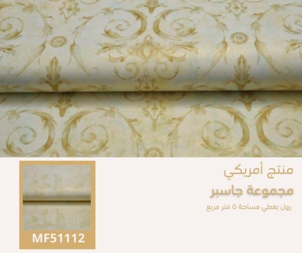 ⁦‌ورق جدران أمريكي جاسبر 50702 ص11‌‌‌⁩ - الصورة ⁦6⁩