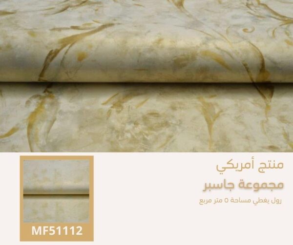 ⁦‌ورق جدران أمريكي جاسبر 50806 ص29‌‌‌⁩ - الصورة ⁦6⁩