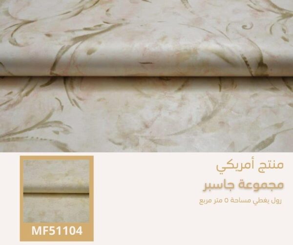 ⁦‌ورق جدران أمريكي جاسبر 50809 ص63‌‌‌⁩ - الصورة ⁦6⁩
