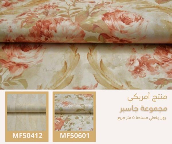 ⁦‌ورق جدران أمريكي جاسبر 50901 ص36‌‌‌⁩ - الصورة ⁦5⁩