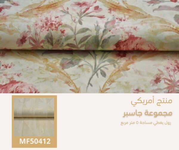 ⁦‌ورق جدران أمريكي جاسبر 50904 ص20‌‌‌⁩ - الصورة ⁦5⁩