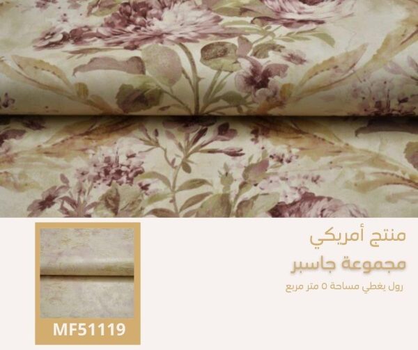 ⁦‌ورق جدران أمريكي جاسبر 50909 ص64‌‌‌⁩ - الصورة ⁦5⁩