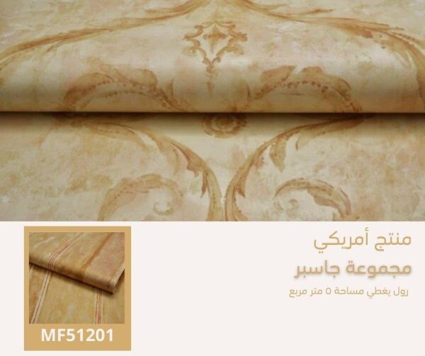 ⁦‌ورق جدران أمريكي جاسبر 51001 ص38‌‌‌⁩ - الصورة ⁦5⁩