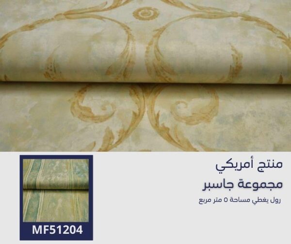 ⁦‌ورق جدران أمريكي جاسبر 51004 ص22‌‌‌⁩ - الصورة ⁦6⁩
