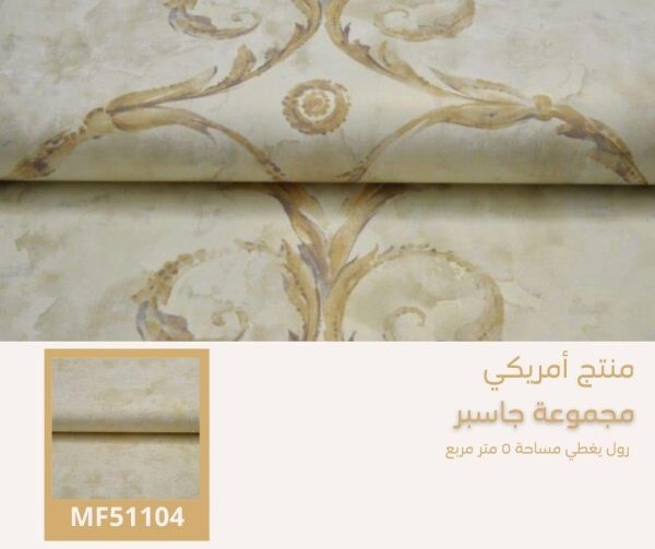 ⁦‌ورق جدران أمريكي جاسبر 51006 ص26‌‌‌⁩ - الصورة ⁦5⁩