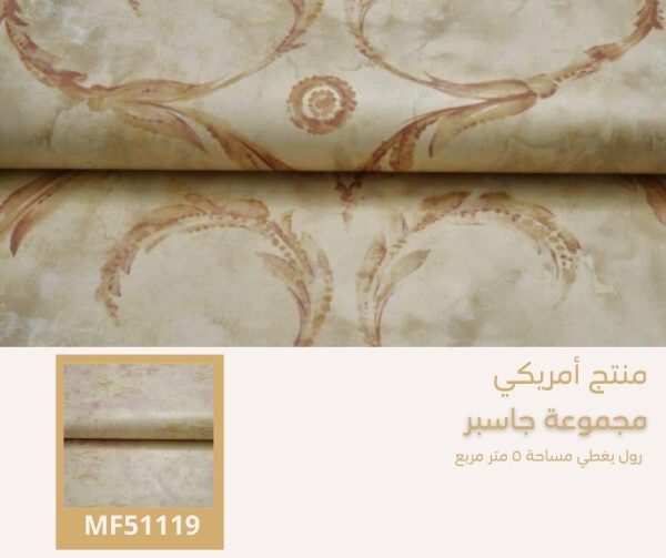 ⁦‌ورق جدران أمريكي جاسبر 51009 ص66‌‌‌⁩ - الصورة ⁦6⁩