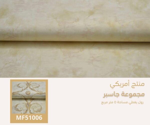 ⁦‌ورق جدران أمريكي جاسبر 51104 ص21‌‌‌⁩ - الصورة ⁦5⁩