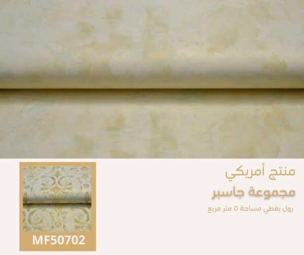 ⁦‌ورق جدران أمريكي جاسبر 51112 ص9‌‌‌⁩ - الصورة ⁦5⁩