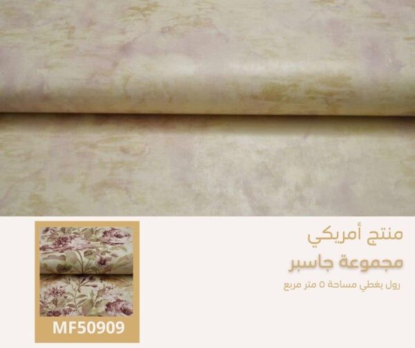 ⁦‌ورق جدران أمريكي جاسبر 51119 ص65‌‌‌⁩ - الصورة ⁦5⁩