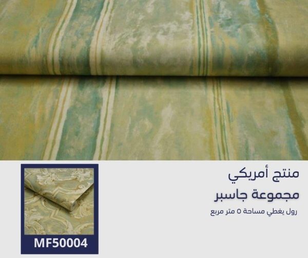 ⁦‌ورق جدران أمريكي جاسبر 51204 ص13‌‌‌⁩ - الصورة ⁦6⁩