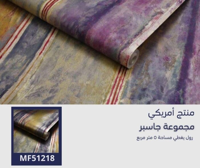 ⁦‌ورق جدران أمريكي جاسبر 51208 ص42‌‌‌⁩ - الصورة ⁦6⁩