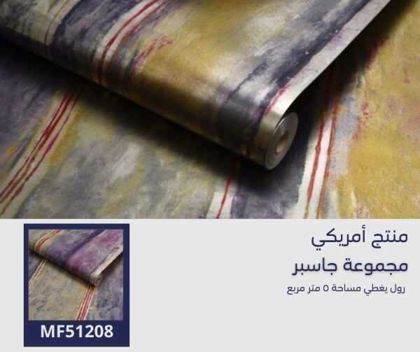 ⁦‌ورق جدران أمريكي جاسبر 51218 ص43 ميتاليك‌‌‌⁩ - الصورة ⁦6⁩