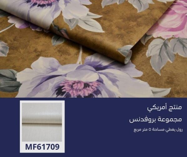 ⁦ورق جدران امريكي بروفدنس 60000 ص3‌‌‌‌‌‌⁩ - الصورة ⁦6⁩