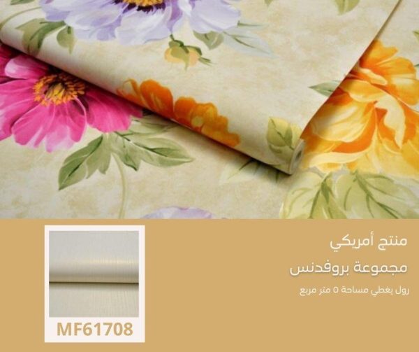 ⁦ورق جدران امريكي بروفدنس 60001 ص24‌‌‌‌‌‌⁩ - الصورة ⁦5⁩