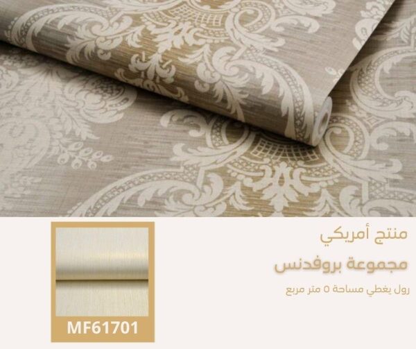 ⁦ورق جدران امريكي بروفدنس 60207 ص5‌‌‌‌‌‌⁩ - الصورة ⁦5⁩