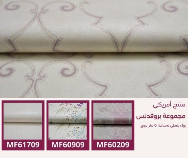 ⁦ورق جدران امريكي بروفدنس 60309 ص29‌‌‌‌‌‌⁩ - الصورة ⁦5⁩