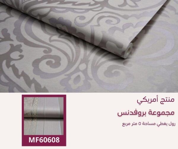 ⁦ورق جدران امريكي بروفدنس 60518 ص58‌‌‌‌‌‌⁩ - الصورة ⁦5⁩