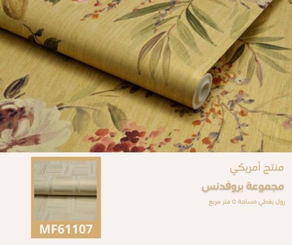 ⁦ورق جدران امريكي بروفدنس 60905 ص16‌‌‌‌‌‌⁩ - الصورة ⁦5⁩