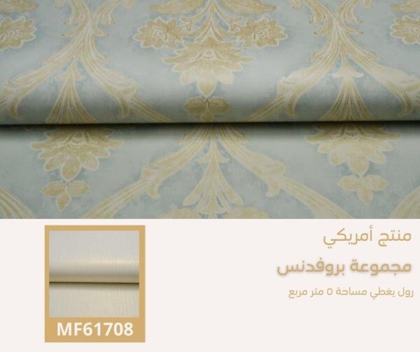 ⁦ورق جدران امريكي بروفدنس 61004 ص40‌‌‌‌‌‌⁩ - الصورة ⁦6⁩