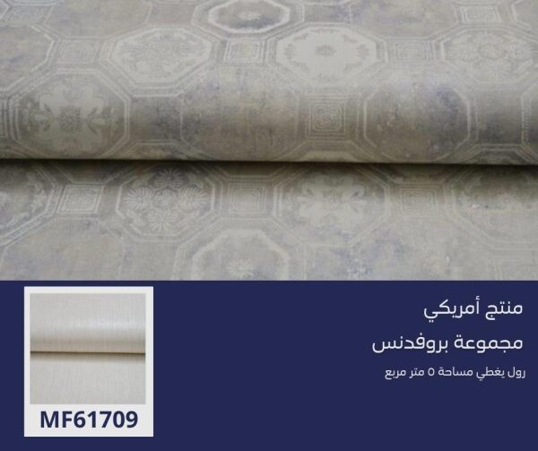⁦ورق جدران امريكي بروفدنس 61302 ص32‌‌‌‌‌‌⁩ - الصورة ⁦5⁩
