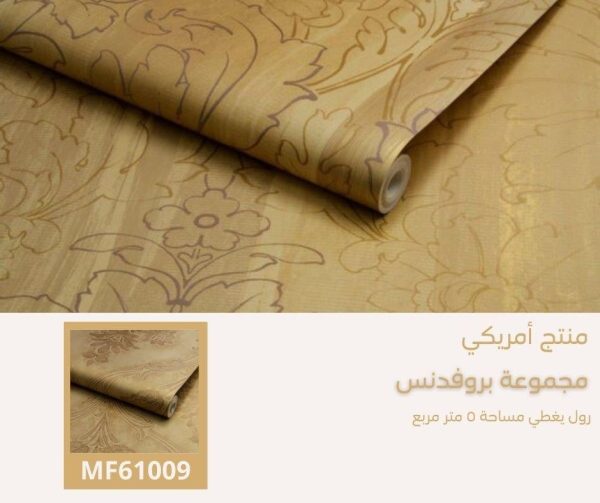 ⁦ورق جدران امريكي بروفدنس 61409 ص55‌‌‌‌‌‌⁩ - الصورة ⁦5⁩