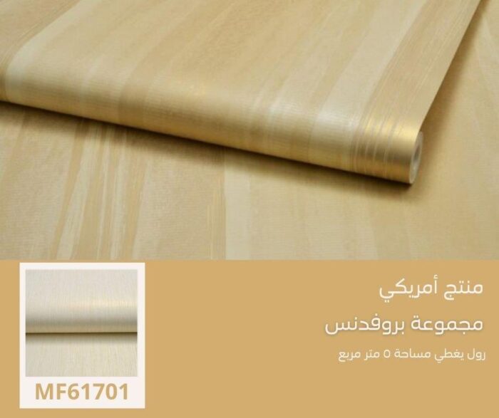 ⁦ورق جدران امريكي بروفدنس 61509 ص53‌‌‌‌‌‌⁩ - الصورة ⁦5⁩