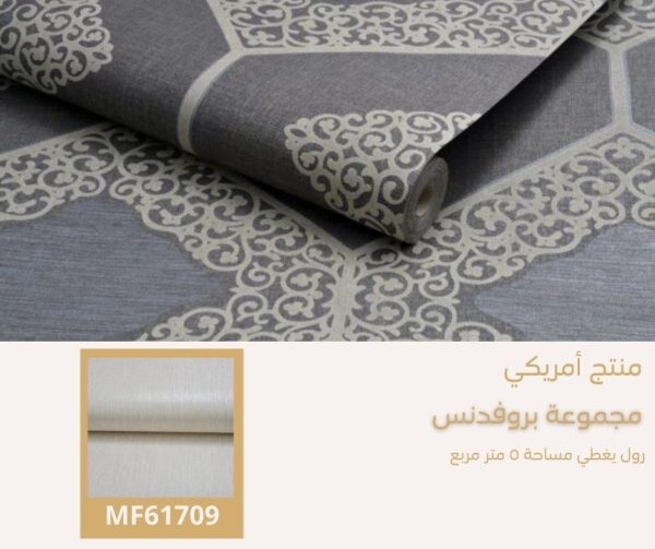 ⁦ورق جدران امريكي بروفدنس 61602 ص31‌‌‌‌‌‌⁩ - الصورة ⁦5⁩