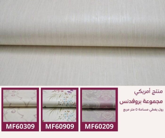 ⁦ورق جدران امريكي بروفدنس 61709 ص28‌‌‌‌‌‌⁩ - الصورة ⁦5⁩