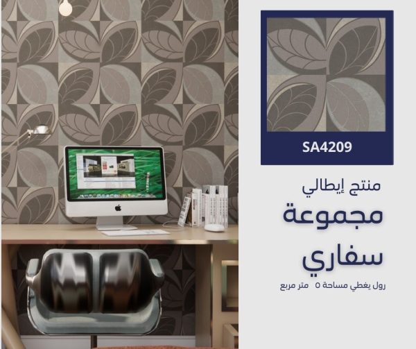 ⁦ورق جدران إيطالي سفاري 4209‌‌‌‌‌‌‌‌⁩ - الصورة ⁦4⁩
