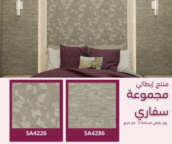 ⁦ورق جدران إيطالي سفاري 4286‌‌‌‌‌‌‌‌⁩ - الصورة ⁦5⁩