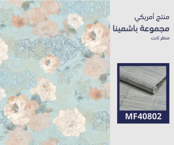⁦منظر جدران أمريكي باشمينا 42102 ص13‌‌‌‌‌‌⁩ - الصورة ⁦6⁩