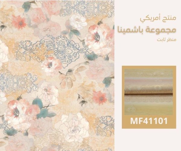 ⁦منظر جدران أمريكي باشمينا 42106 ص12‌‌‌‌‌‌‌⁩ - الصورة ⁦4⁩
