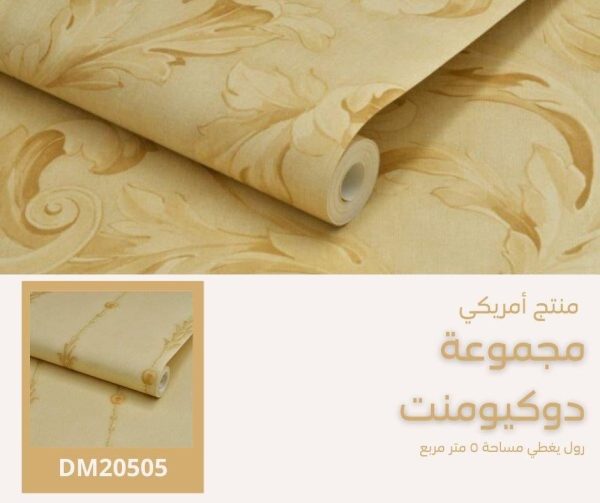 ⁦ورق جدران أمريكي دوكيومنت 20305 ص9‌‌⁩ - الصورة ⁦6⁩