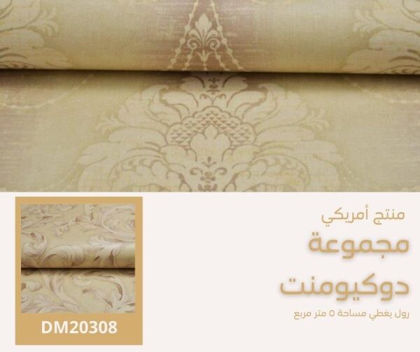 ⁦ورق جدران أمريكي دوكيومنت 20408 ص14‌‌⁩ - الصورة ⁦6⁩