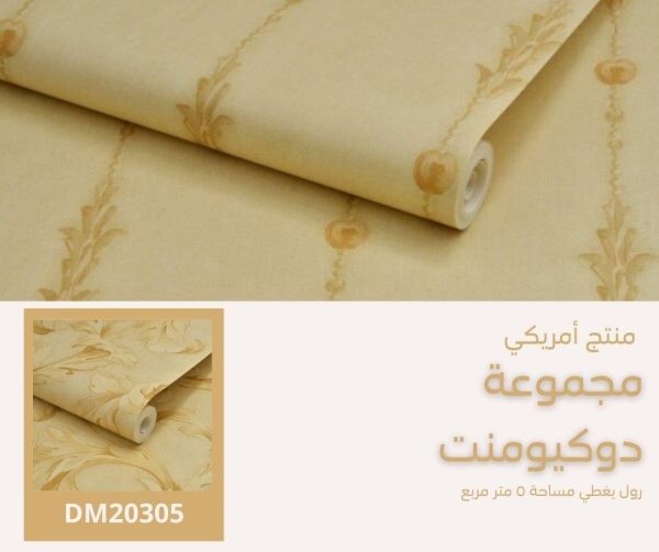 ⁦ورق جدران أمريكي دوكيومنت 20505 ص11‌‌⁩ - الصورة ⁦5⁩